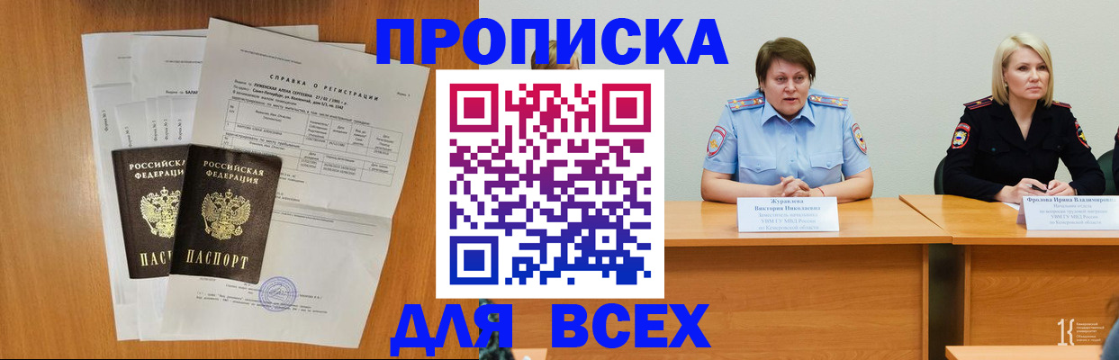 временная регистрация собственник в Гурьевске